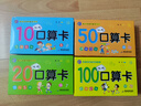 幼小衔接口算卡片全套4盒 一年级口算题卡幼儿学前班口算天天练100以内加减法算数全套上册数学题幼儿园官方正版10 20以内练习册十数学思维训练题50幼儿园中大班算数本教材每日一练官方正版共180张 实拍图