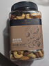 1号会员店混合坚果 450g 每日坚果干果腰果碧根果榛子零食送礼 实拍图