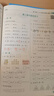 2025秋新版 五星学霸一年级上册语文数学人教版RJ 经纶5星学霸1上作业本天天练专项训练习册 实拍图