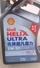 壳牌（Shell）保养单次卡 含机油机滤工时 蓝壳三代全合成5W-30SP4L 实拍图