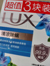 力士（LUX）排浊除菌香皂三块装 闪亮冰爽100gx3 实拍图