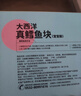我爱渔大西洋深海真鳕鱼宝宝装200g 去皮去刺6-7块婴幼儿童辅助食谱 MSC 实拍图