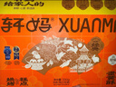 轩妈低糖短保蛋黄酥枚伴手礼礼盒办公室零食55g*6枚【京仓发货】 实拍图