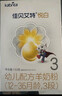 佳贝艾特（Kabrita）悦白婴幼儿配方羊奶粉3段(1-3岁)150克 羊奶小分子 实拍图