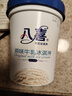 八喜八喜冰淇淋 原味牛乳 550g*1  实拍图