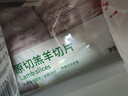 东来顺 内蒙古羔羊原切羊肉片1斤装 火锅食材羊肉卷 清真中华老字号 实拍图