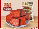 原本记忆湖南平江特产豆干380g短保独立包装休闲小零食卤香原味豆干豆腐干 实拍图