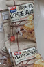 西麦猴头菇山药玉米糊600g营养早餐代餐冲饮谷物即食粗粮代餐独立包装 实拍图