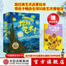 【赠导读手册】包邮 你好 艺术 （套装13册） 4岁小孩也能听懂的艺术课 结城昌子  艺术启蒙绘本 世界名画  中信 实拍图