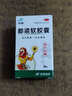 华森 都梁软胶囊 36粒 祛风散寒 活血通络 头胀痛或刺痛反复发作 实拍图