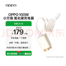 OPPO 100W 小方瓶超级闪充氮化镓充电器套装 3C认证 适配 华为小米荣耀VIVO iphone17 系列 京东自营 实拍图