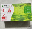 蒙牛【新鲜日期】全脂纯牛奶250ml*24盒 送礼盒装 电商定制 实拍图
