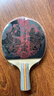 蝴蝶（Butterfly） S四星比赛乒乓球拍成品直拍5层纯木双面反胶 实拍图