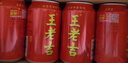 王老吉凉茶310ml*24罐 整箱装 天然植物饮料【张凌赫同款】热门商品推荐 实拍图