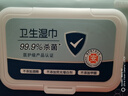 京东京造杀菌湿巾80片*4包(320片) 杀菌率99.9%湿巾纸 卫生湿纸巾 实拍图