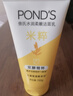旁氏（POND'S）米粹润泽保湿洁面乳150g 氨基酸洗面奶男女去角质 实拍图