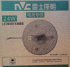 雷士（NVC） led灯盘吸顶灯替换灯芯磁吸灯板灯管灯泡灯条24瓦暖白光4000K 实拍图