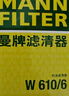曼牌（MANNFILTER）机油滤清器机油滤芯W610/6思域雅阁英仕派缤智飞度CRV思铂睿冠道 实拍图