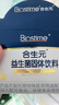 合生元（BIOSTIME）m16v白金版益生菌 敏敏救星200亿活菌 36袋 实拍图