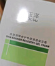玉泽（Dr.Yu）皮肤屏障修护保湿霜50g（舒缓面霜补水保湿 敏感肌）圣诞节礼物 实拍图