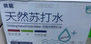 依能天然苏打水  弱碱性 无添加饮用天然水 350ml*15瓶 整箱装 实拍图