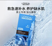 欧莱雅男士玻尿酸保湿修护面膜5片补水锁水强韧屏障抗皱男士护肤品礼物 实拍图