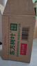 农夫山泉【新口味】东方树叶陈皮白茶500ml*15瓶无糖茶饮料0糖0脂0卡整箱 实拍图
