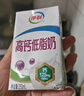 伊利高钙低脂牛奶 250ml*21盒 加25%钙早餐伴侣 礼盒装 实拍图