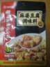 海底捞 筷手小厨麻辣香锅酸汤肥牛调料 麻婆豆腐调料川菜家常炒菜调料 麻婆豆腐*3+鱼香肉丝*3 实拍图