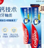 高露洁（Colgate） 全面防蛀清新薄荷味牙膏大容量250g 清新口气 新老包装随机发货 实拍图