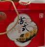 稻香村月饼礼盒  中秋大礼包 姑苏味道1240g 实拍图