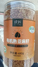 璞匠 有机熟亚麻籽低温烘焙补充omega-3 黄金亚麻子即食膳食代餐 480g 实拍图