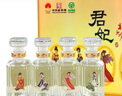 北大仓 君妃 酱香型白酒 50度 250mL*4瓶 礼盒装 沈腾推荐 送礼礼品 实拍图