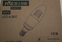雷士（NVC）E14螺口LED灯泡超亮尖泡 9瓦家用大功率光源节能灯三档调色5只装 实拍图