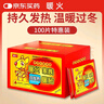 暖火 暖贴暖宝宝【量贩装100片盒装】发热贴暖身贴腰腹部关节姨妈神器 实拍图