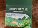 京鲜生鲜鸡蛋20枚/盒 健康轻食 营养健康 2斤/盒 源头直发  实拍图
