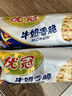 太平优冠牛奶香脆饼干100g 休闲零食早餐下午茶【复产】 实拍图