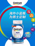 善存海外 男士复合维生素 B族番茄红素钙铁锌硒代谢强免疫 蓝瓶200粒 实拍图