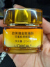 欧莱雅小蜜罐花蜜胶原眼霜抗皱紧致20ml淡化细纹黑眼圈 实拍图