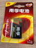 南孚9V碱性电池2粒装 9v 适用于遥控玩具/烟雾报警器/无线麦克风/万用表/话筒/遥控器等 6LR61 实拍图