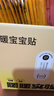 京东京造 X京东PLUS会员联名款 暖宝宝贴30片装暖身贴输液加热贴发热12H 实拍图