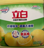 立白柠檬洗洁精1kg*12桶整箱 快速去油不伤手 餐馆食堂商用批发装 实拍图