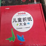 儿童折纸礼盒3-6岁手工玩具游戏书益智立体剪纸课外书大全提升动手动脑能力专注力赠折纸教程视频 [3-6岁]暑假作业 一升二暑假衔接 小升初暑假衔接 实拍图