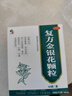 修正 复方金银花颗粒 10g*10袋 清热解毒 凉血消肿 风热感冒药 用于扁桃体炎咽炎目痛牙痛【感冒药风热感冒】 实拍图