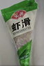 安井 虾滑 150g/袋 虾仁含量80% 火锅麻辣烫食材 速食熟食海鲜水产 实拍图
