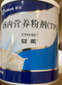 【原研进口】安素 肠内营养粉剂(TP) 400g/盒 实拍图