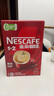 雀巢（Nestle）【樊振东同款】1+2原味低糖*速溶咖啡三合一冲调饮品90条1350g 实拍图
