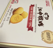 江中猴姑椰奶猴头菇饼干礼盒养胃低糖高钙早餐营养儿童孕妇休闲零食960g 实拍图