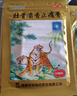 羚锐 壮骨麝香止痛膏10贴*10袋 祛风湿 活血止痛 用于风湿关节 肌肉酸痛 扭伤 实拍图