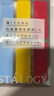 STALOGY 标签贴 标签纸贴纸 口取纸 便利贴 姓名贴 贴纸标签便签 索引纸 实拍图